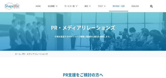 シェイプウィン
