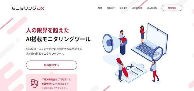 投稿監視サービスのシエンプレ株式会社公式サイト画像