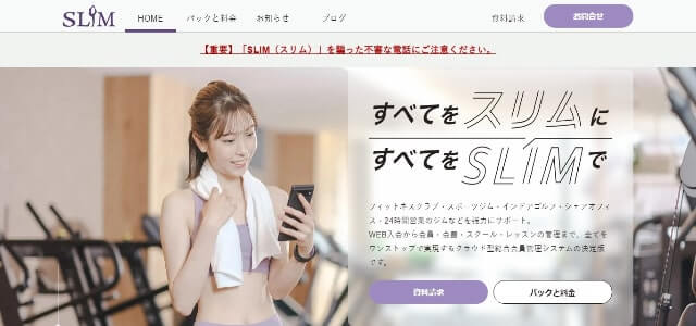 ジム向け入退室管理システムSLIM（スリム）の公式サイト画像