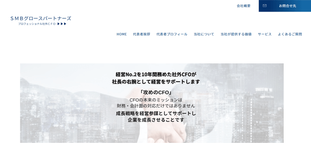 SMBグロースパートナーズ