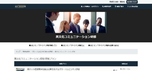 異文化理解研修の株式会社東邦メディアプランニング公式サイト画像）