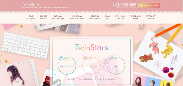 モデルキャスティング会社株式会社TwinStarsの公式サイト画像