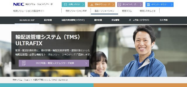 配送管理システムのULTRAFIX公式サイト画像）