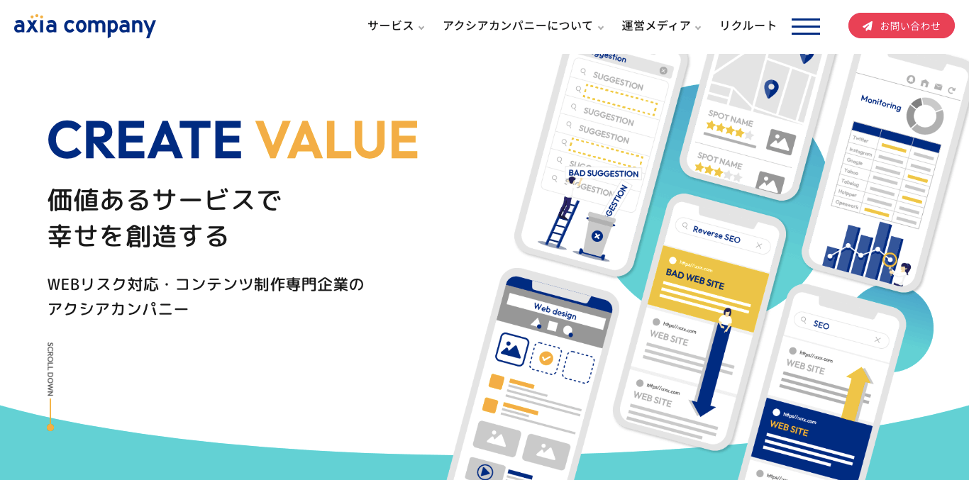 誹謗中傷対策業者 株式会社アクシアカンパニー公式サイト画像）