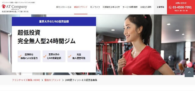 ATカンパニー株式会社<br>サービス提案資料ダウンロードページ