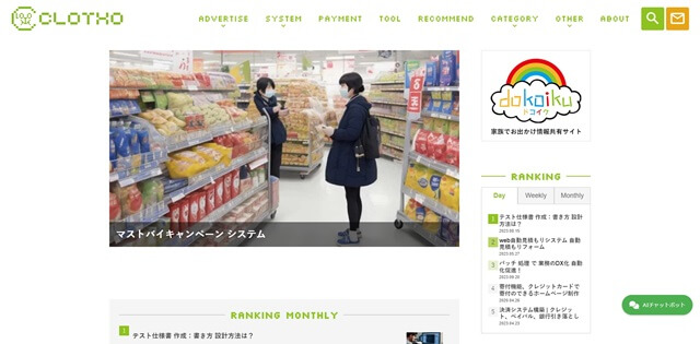 クロトキャプチャ画像