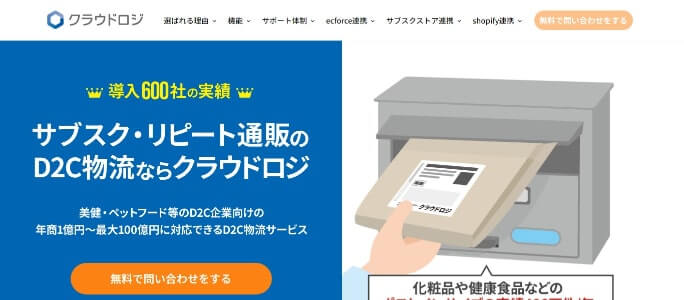 Shopify物流代行会社のクラウドロジ公式サイト画像