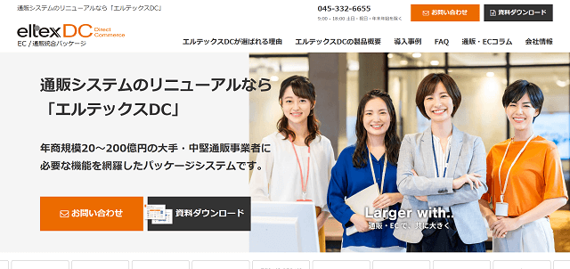 eltexDC（エルテックス・ディーシー）の特徴や口コミ評判、料金をまとめて調査