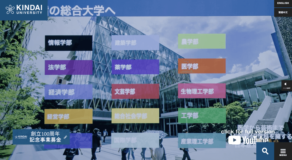 近畿大学のブランディング戦略から広報術を学ぶ | 集客・広告戦略メディア「キャククル」