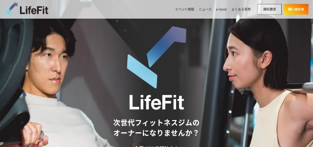 女性フィットネスフランチャイズのLifeFit（ライフフィット）公式サイト画像