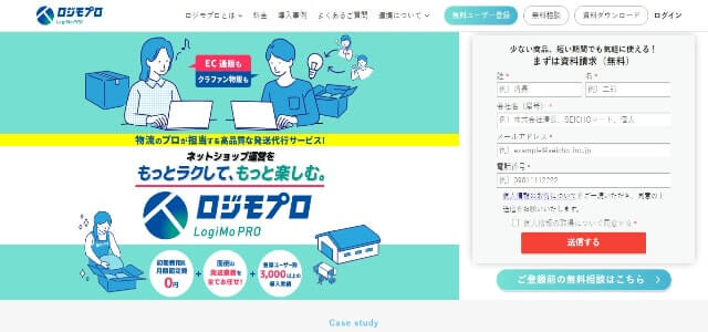 Shopify物流代行会社のロジモプロ公式サイト画像