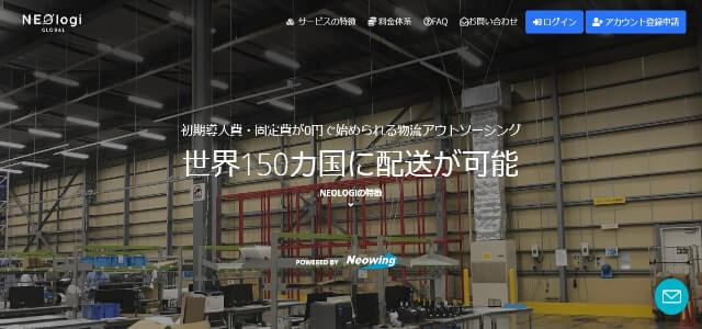 Shopify物流代行会社のNEOlogi（株式会社ネオ・ウィング）公式サイト画像