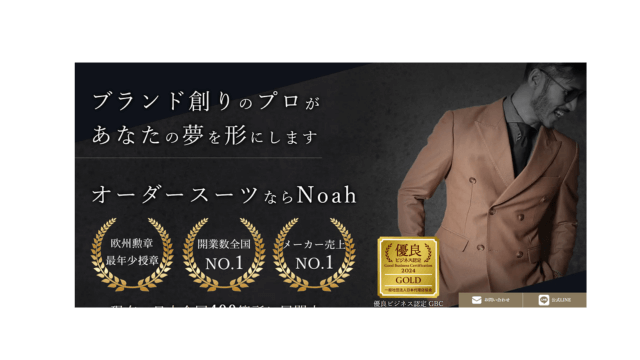 オーダースーツNoah オリジナルFC