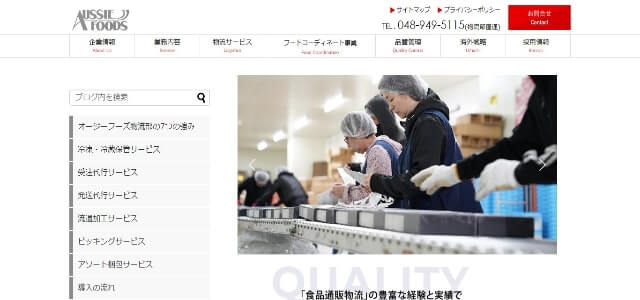 冷蔵・冷凍食品物流代行会社の株式会社オージーフーズ公式サイト画像