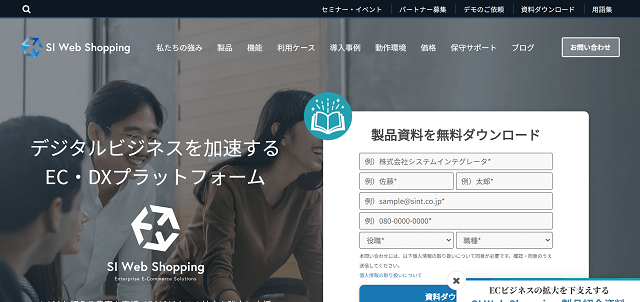 SI Web Shoppingの特徴や口コミ評判、料金をまとめて調査