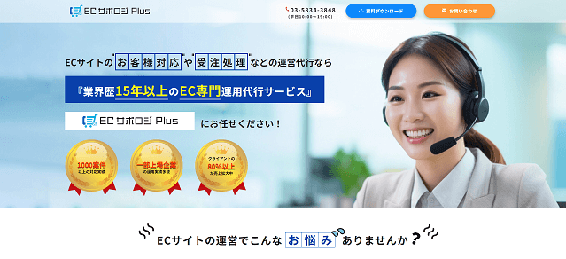 通販コールセンター代行サービス「マーケティングアソシエーション株式会社」のサイトキャプチャ画像