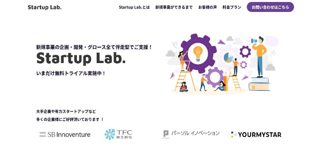Startup Lab.（株式会社RIT）<br>資料ダウンロードページ