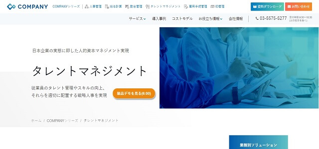 レントマネジメントシステムのCOMPANY公式サイト画像