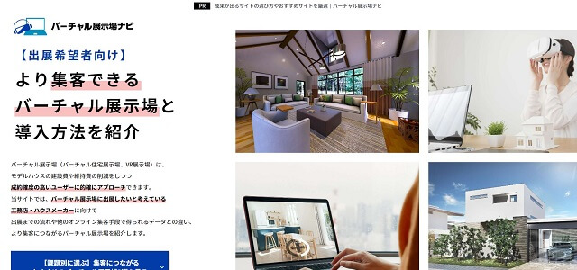 成果が出るサイトの選び方やおすすめサイトを厳選