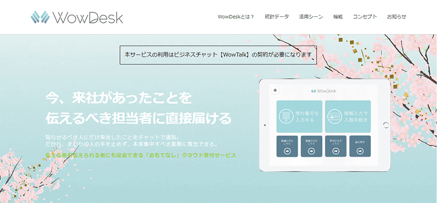 I-FACE（アイフェイス）のサイトキャプチャ画像