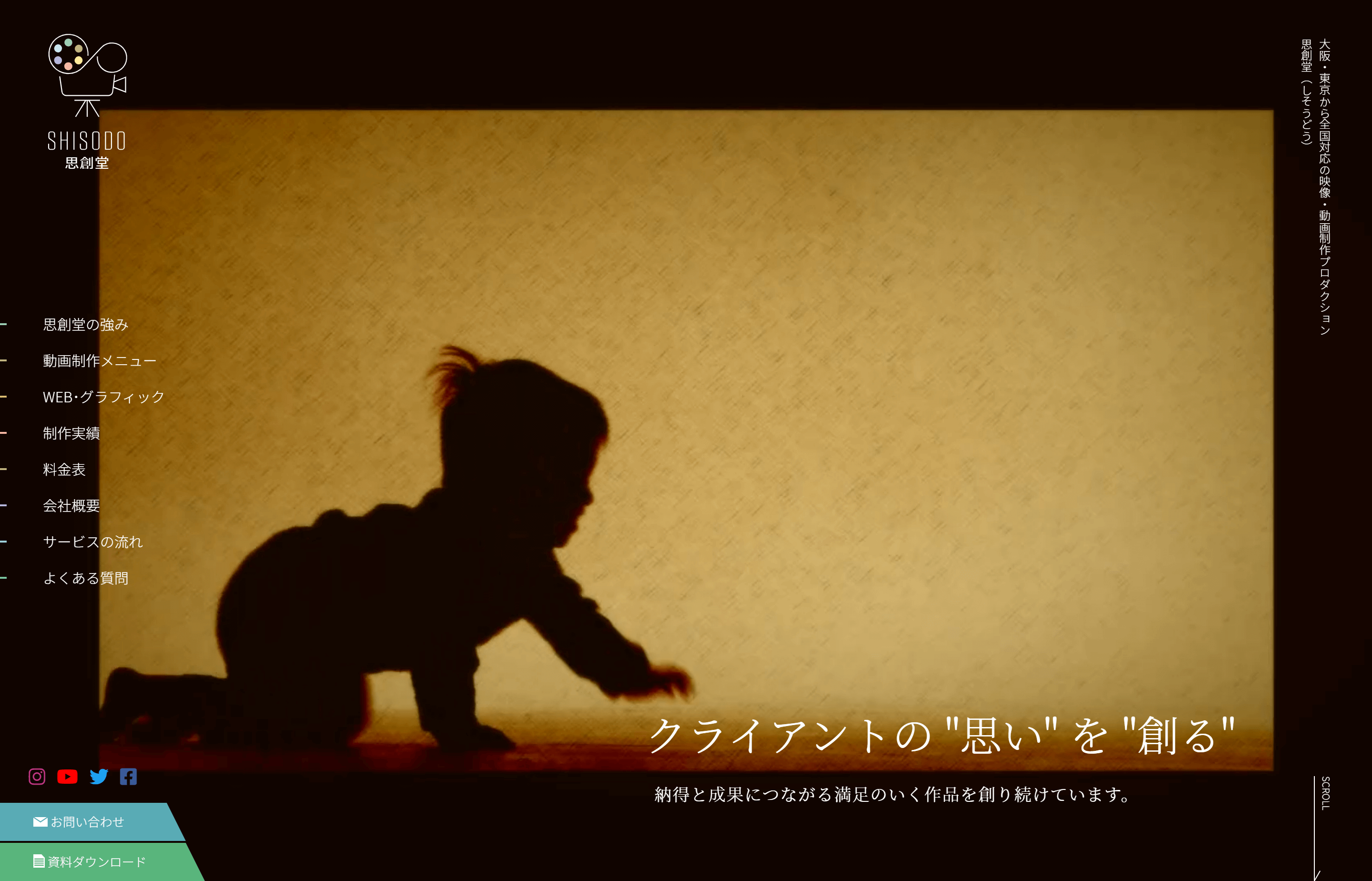 株式会社思創堂の口コミ評判や事例・料金をリサーチ【PR動画制作】