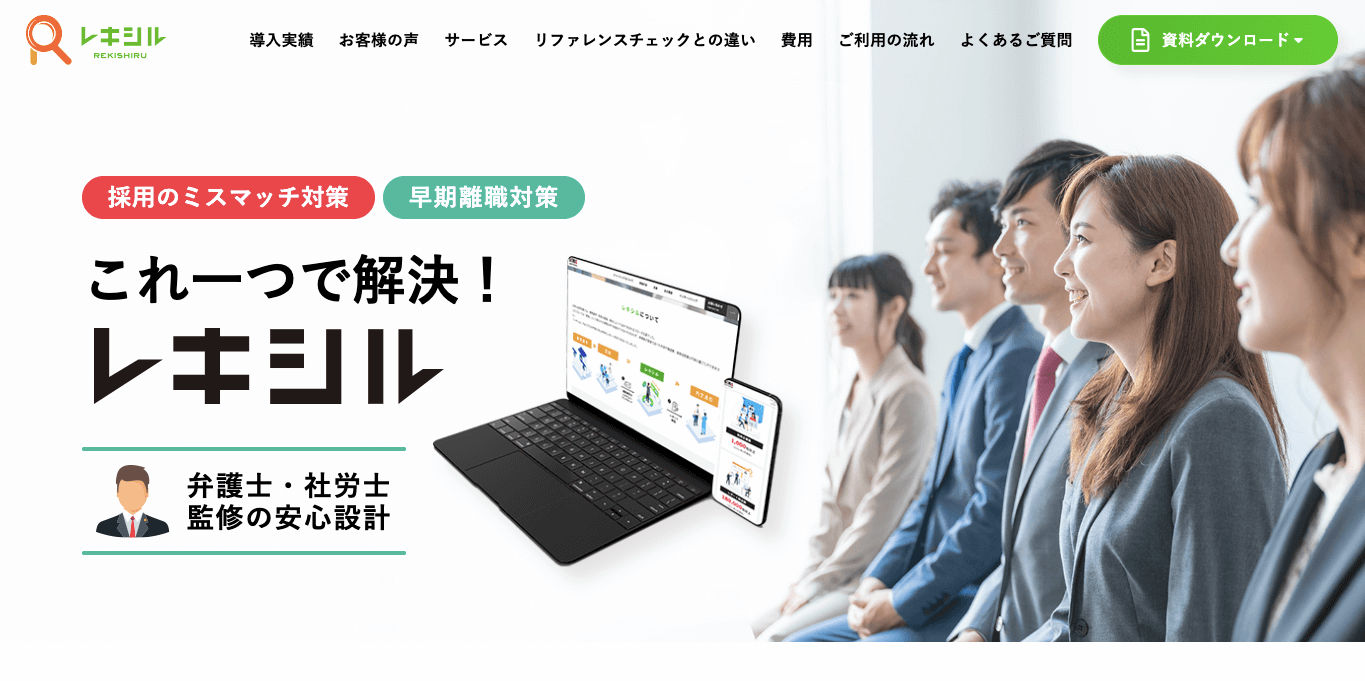 株式会社ビットミックス（レキシル）資料ダウンロードページ