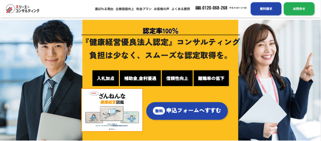 スリーエー<br class="sp_br">コンサルティング
