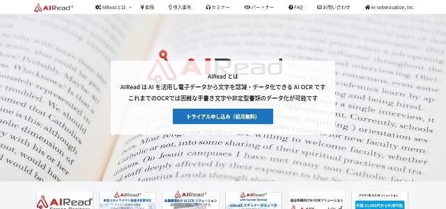 AI-OCRのAIReadの公式サイト画像