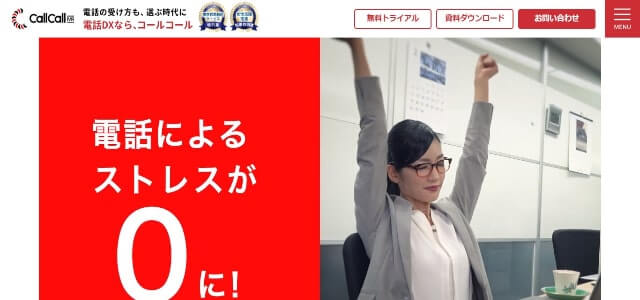 IVR（電話自動応答システムのルーシッド株式会社公式サイト画像