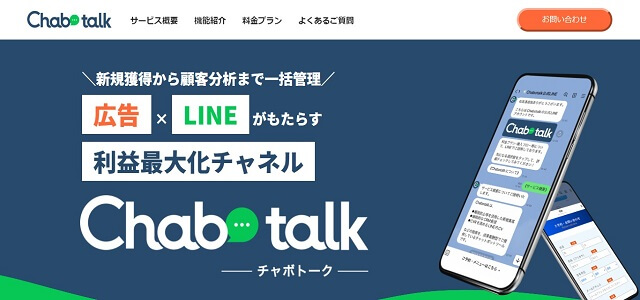 Chabotalk（チャボトーク）