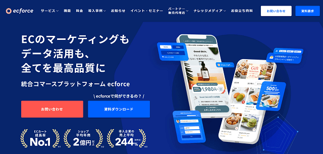 ecforce(イーシーフォース)の特徴や口コミ評判、料金をまとめて調査