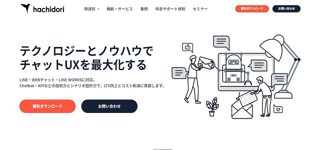 LINEチャットコマースのhachidori公式サイト画像