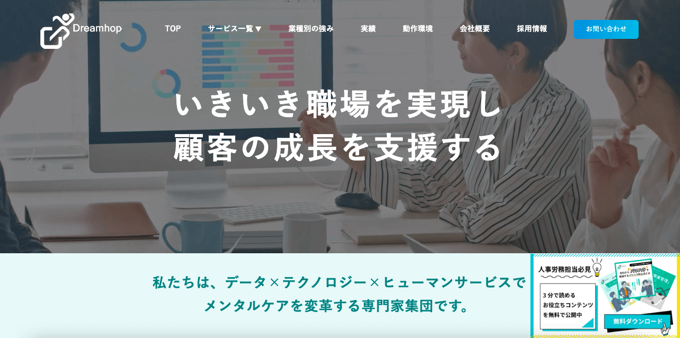 ハラスメント相談窓口代行 Melt 公式サイト画像