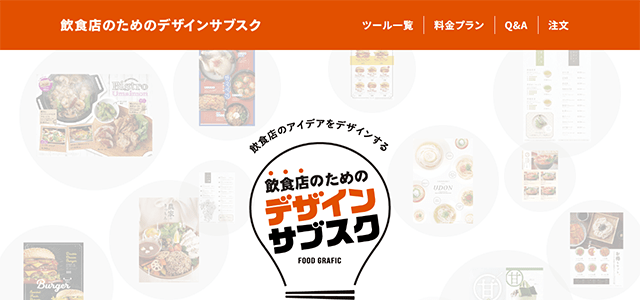 デザインサブスクの株式會社HiRASAWA公式サイト画像