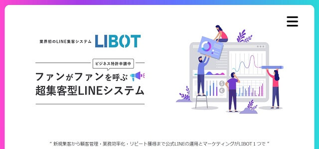 LINEチャットコマースのLIBOT公式サイト画像