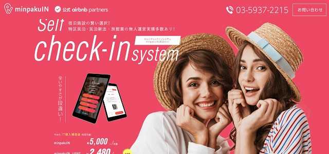 セルフチェックインシステムのminpakuIN公式サイト画像