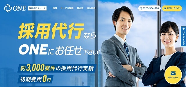 採用支援サービス（採用支援会社）の株式会社ONE公式サイト画像