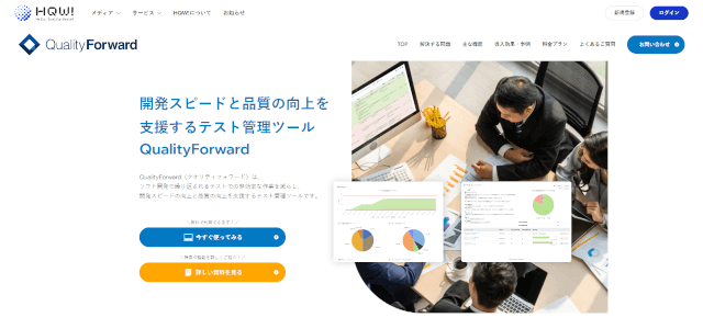 QualityForward（クオリティフォワード）の特徴や注目ポイント・料金などについて徹底リサーチ