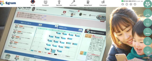 スグラム公式HP画像