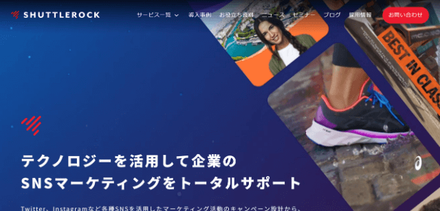 TikTokキャンペーンツール Shuttlerock BBF for TikTokの公式サイト画像)