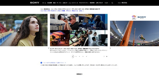 SONY公式サイトキャプチャ画像