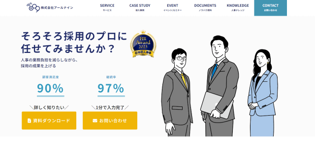 アールナイン