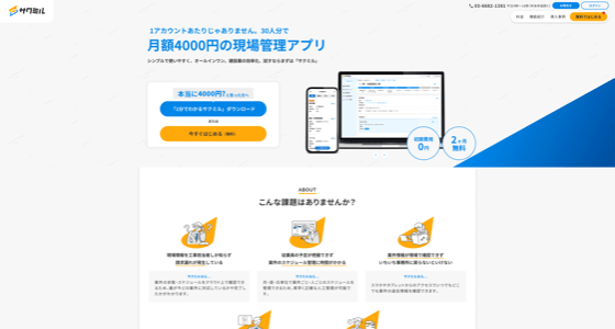 サクミル