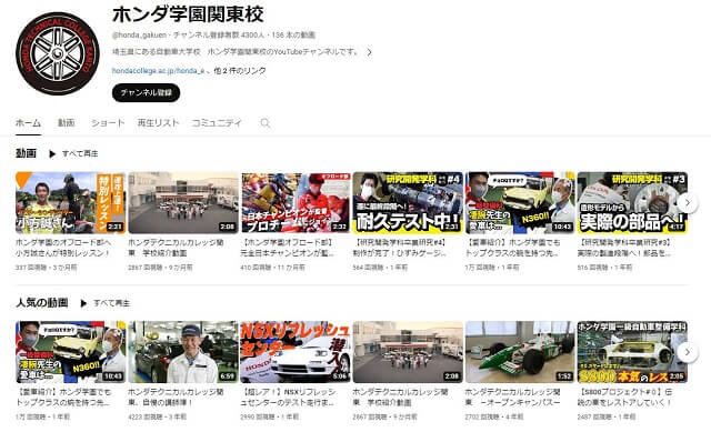 OTOGI不動産のYouTubeチャンネルスクリーンショット