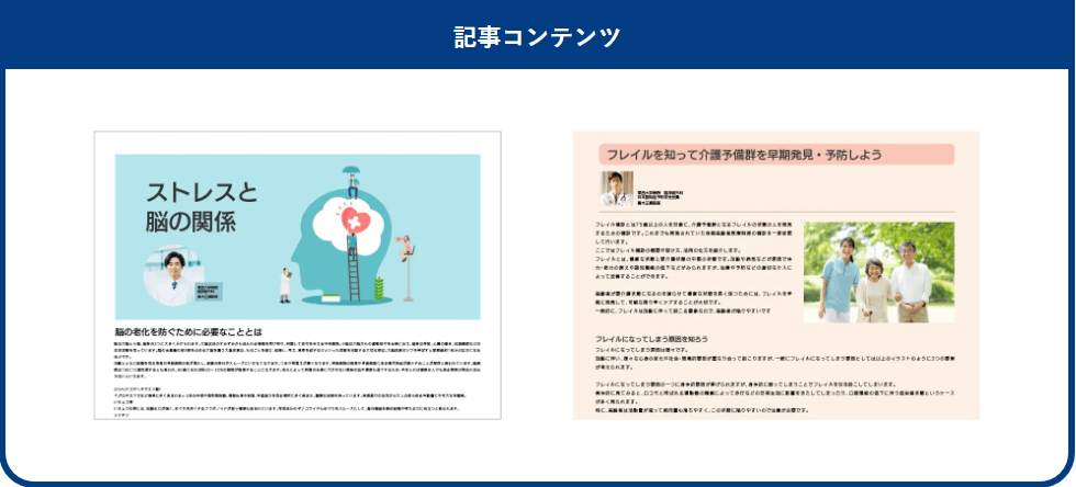 医師監修.com公式サイト画像