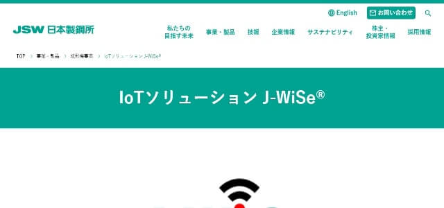 プラスチック成形工場向け生産管理システムのJ-WiSe 『Production Manager』キャプチャ画像