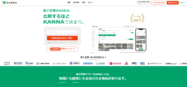 KANNA公式サイト画像