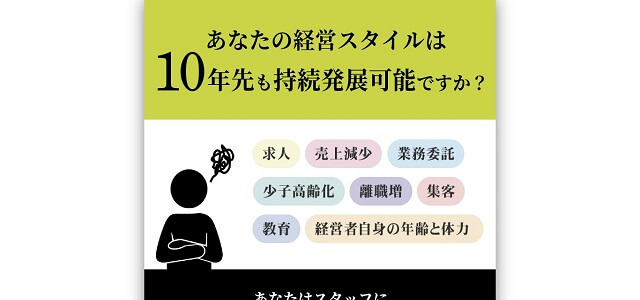 美容室　フランチャイズ募集のLeaf公式サイトキャプチャ画像