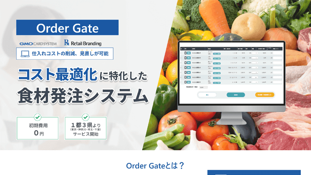 Order Gate
