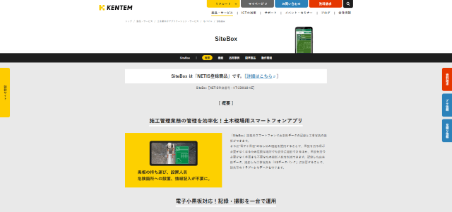 sitebox (サイトボックス)公式サイト画像